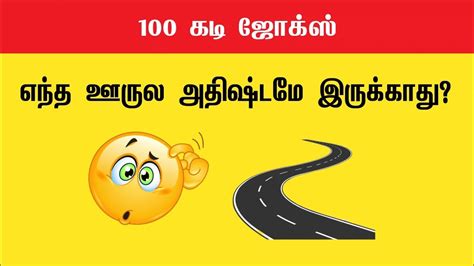 Kadi Jokes In Tamil Mokka Jokes In Tamil Mokka