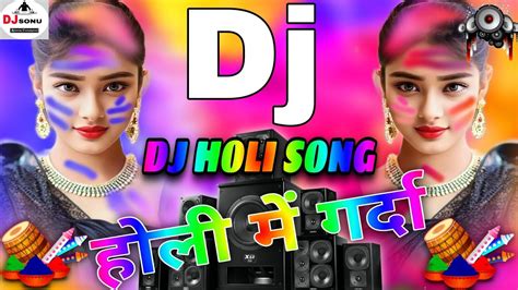 Dj Holi Song 2024 Holi New Competition Dj Remix Hard Bass Djmix Holi