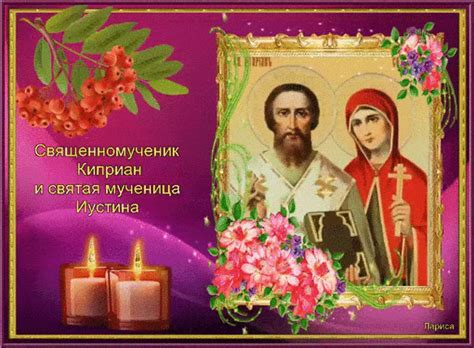 Открытки Святые для поздравления - бесплатные картинки гиф.