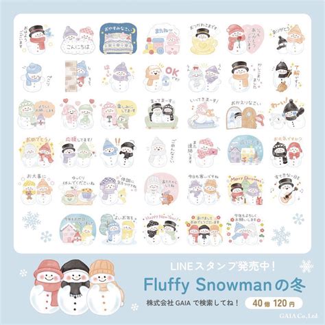 On Twitter Rt Gaia Stationery Line Fluffy Snowman