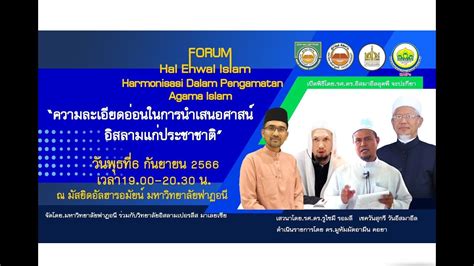 Forum Hal Ehwal Islam Harmonisasi Dalam Pengamatan Agama Islam YouTube