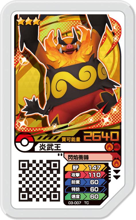 Pokémon Ga Olé Series 3 Disk 03 007 Emboar TW Arcade Game Cards