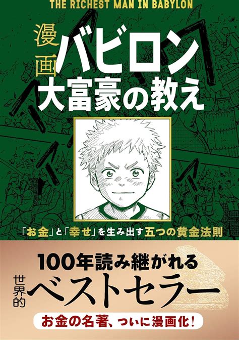 楽天ブックス 超改訂版 難しいことはわかりませんが、お金の増やし方を教えてください！ 山崎元 9784866516707 本