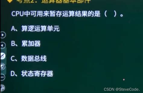 软考初级：程序员 软考初级程序员 Csdn博客