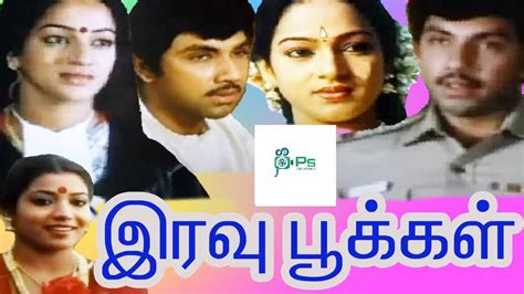 Tamil SuperHit Movie Iravu Pookkal இரவ பககள Sathyaraj Nalini