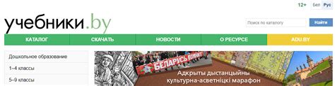 Учебники Бай: Скачать, Сайт