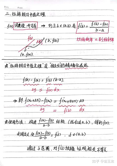 【简明微积分】高等数学·一元微积分笔记梳理 知乎