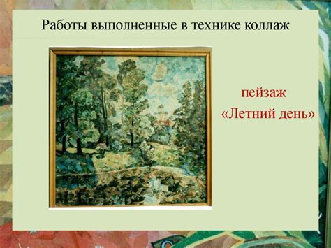 Использование техники коллаж в выполнении творческих работ - online ...