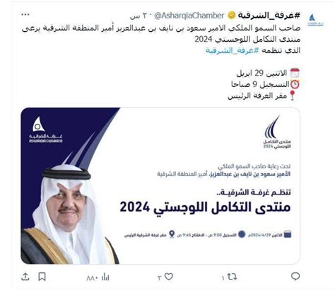 منتدى التكامل اللوجستي يناقش الفرص الاستثمارية بالمناطق الاقتصادية