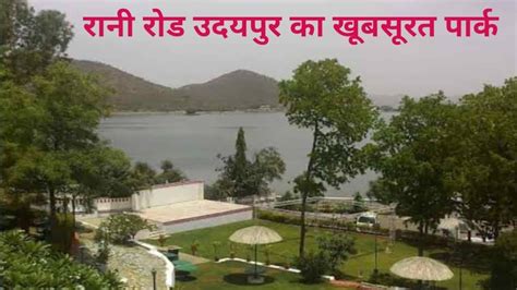 udaipur city tour udaipur famous places उदयपर म दखन लयक जगह