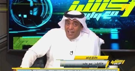 شاهد رد الفراج على مغرد قال ننتظر قرار لجنة الانضباط في دعس سافيتش