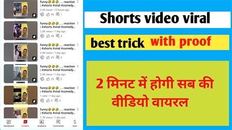 🤯डालते ही Short Viral🚀 How To Viral Short Video On Youtube Shorts