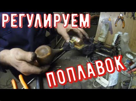 Карбюратор Озон, выставляем поплавок правильно. - YouTube