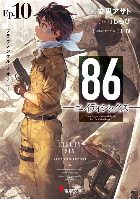 【2021年6月】書泉ブックタワー月間ライトノベル売上ランキングbest20 ラノベニュースオンライン