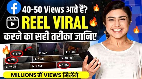 Facebook Reels Viral Kaise Kare 😱 How To Viral Facebook Reels Facebook Video Viral Kaise