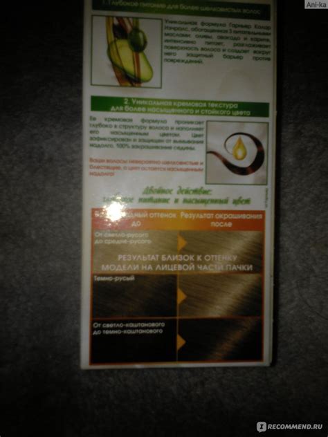 Краска для волос Garnier Color naturals creme - «Цвет песчаный берег ...