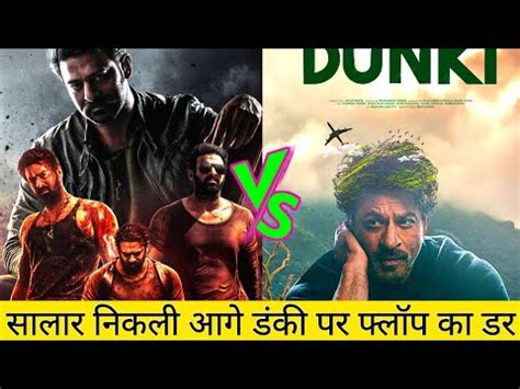 Dunki Vs Salaar Advance Booking Collection Dunki Box Office Salaar