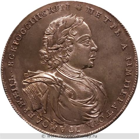 2 рубля 1722 года (серебро)