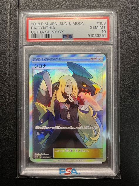 1円スタート Psa10 ポケモンカード ポケカ Sr シロナ 153150 Cynthiaシングルカード｜売買されたオークション情報