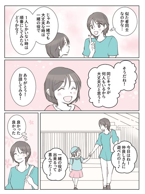 ＜子どもの人間関係＞幼稚園での初めてのトラブル！お友達のケンカに巻き込まれる娘「どうして仲良く遊べないの？」 ママスタセレクト