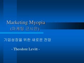 PPT - MARKETING MYOPIA by Theodore Levitt PowerPoint Presentation - ID ...