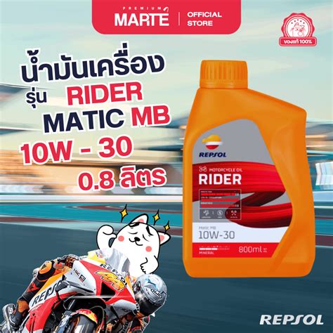 Repsol Rider Matic Mb W