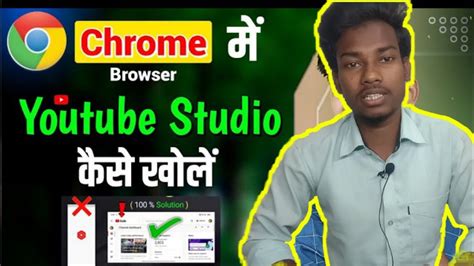 How To Open Youtube Studio In Chrome Browser Chrome Browser Me Yt