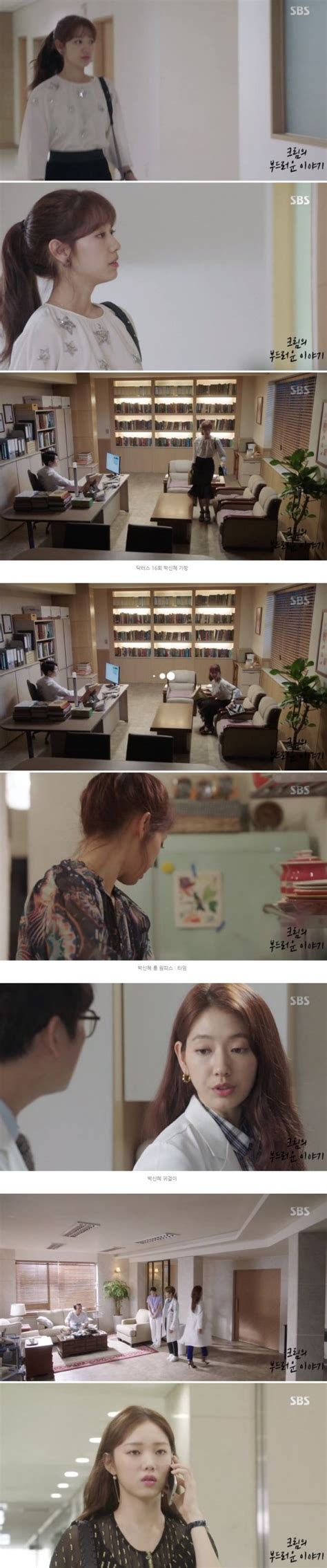 [spoiler] Added Episode 16 Captures For The Korean Drama Doctors