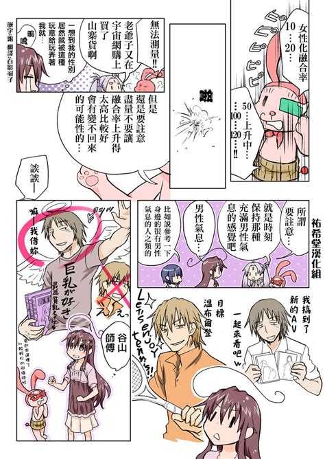 Trouble Sweets Page Nhentai Hentai Doujinshi And Manga