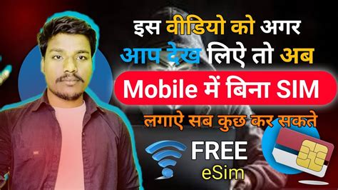 Bina Sim Ke Net Kaise Chalaye Esim To Physical Sim Airtel Esim