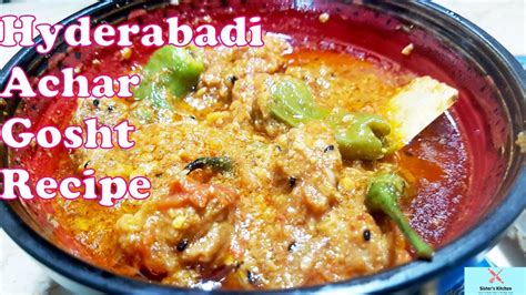 Hyderabadi Achar Gosht Recipe By Sister Kitchen Achaar Gosht YouTube