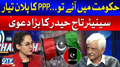 Senator Taj Haider Big Statement Ppp Plan Electricity Prices Hike