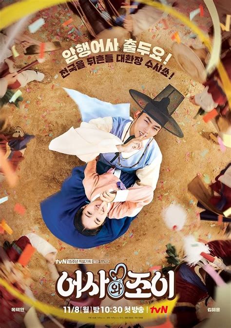 Royal Secret Inspector Joy Drama Cast Summary Kpopmap