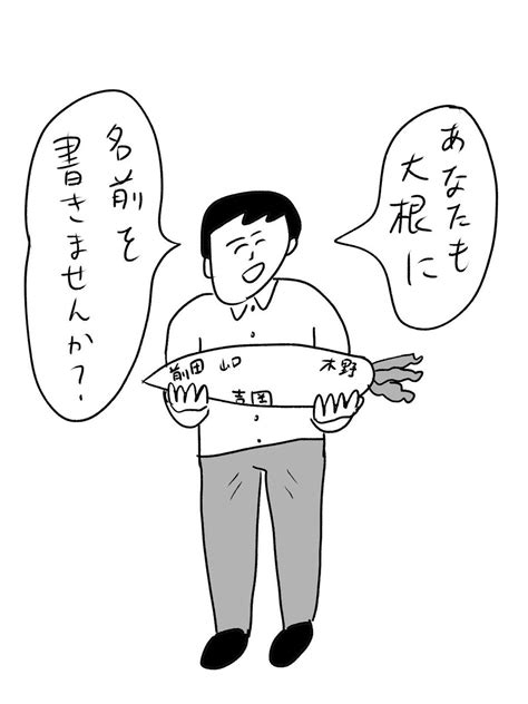 「駅前で謎の活動をしている人 おほまんが 」おほしんたろうの漫画