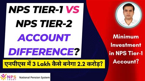 Difference Between NPS Tier 1 Account Vs NPS Tier 2 Account NPS T1 Vs