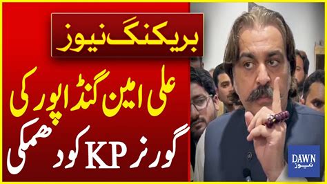 CM Ali Amin Gandapur S Threat To Governor Faisal Karim Kundi Breaking