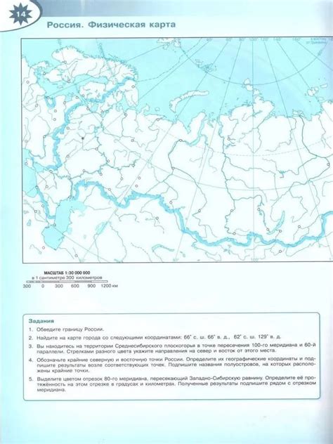 География. Контурные карты. 5 класс. УМК Полярная звезда. ФГОС. Год ...