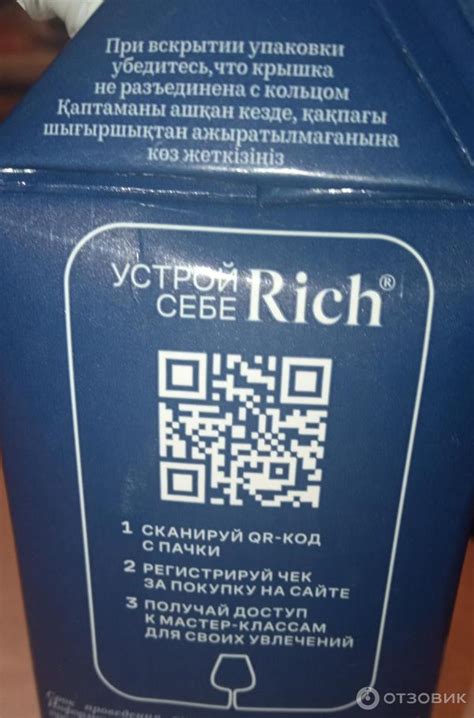 Отзыв о Нектар Rich | Одна из последних новинок!