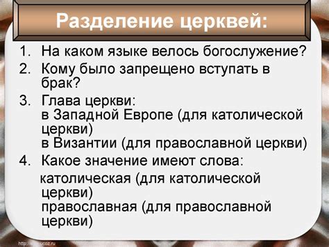 Могущество папской власти. Католическая церковь и еретики - online ...