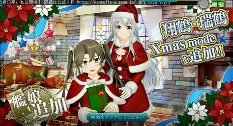 【艦これアーケード】2021クリスマスキャンペーン 浮き〇亭について プレイ記録【爆雷系新装備】 艦これアーケード街道・水路歩き たけや