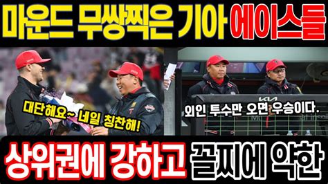 기아 선두 굳히기 중~ 이범호 변화된 승부 전략 2군 주시하고 있어 우승위해 개인 성적 보겠다 프로야구 야구 기아