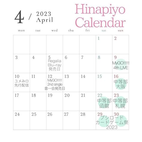 On Twitter Rt Aoki Hina Hinapiyo Calendar