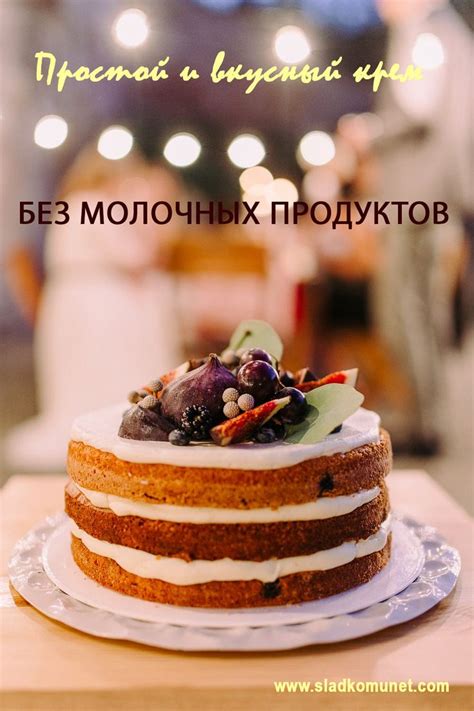 a cake sitting on top of a white plate covered in frosting and toppings