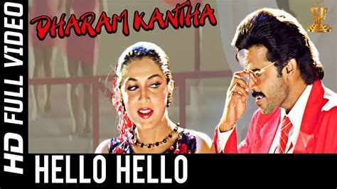 Hello Hello Full HD Video Song Dharam Kantha Hindi Movie Songs