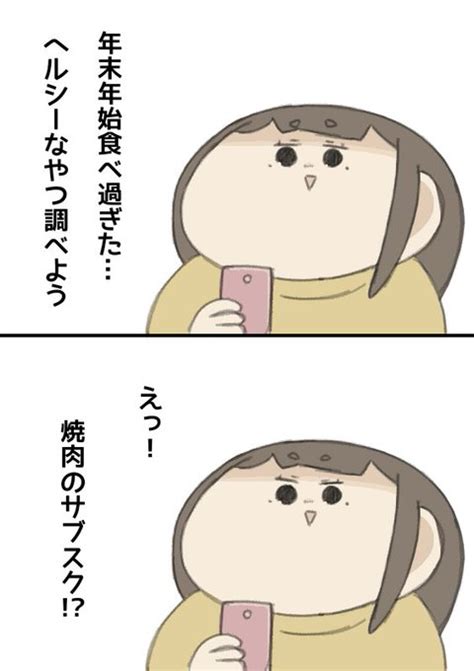 2020年01月06日のツイート Icon315 さんのマンガ ツイコミ仮