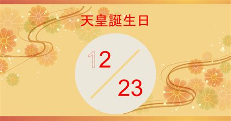 コンプリート！ 5 がつ 12 にち 誕生 日 面白い新しい壁紙fhd