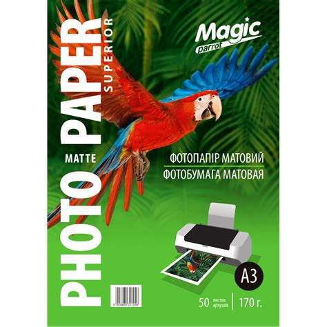 Матовая фотобумага Magic А3 170г /м² Superior (50 листов) (ID ...