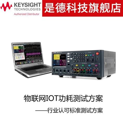 Keysight是德科技n6705c直流电源分析仪 模块化电源低功耗测试仪 产品关键词是德科技6705c安捷伦n6705低功耗测试