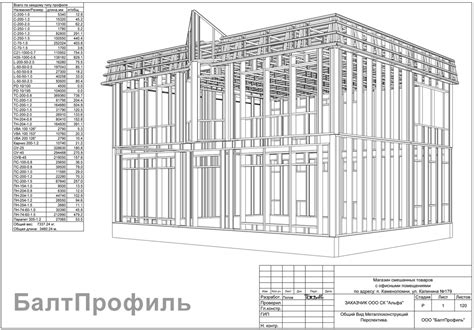 Чертежи лстк в dwg