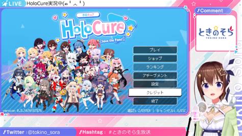 【holocureついにsteamへ！】steamにholocure（ホロキュア）登場！！セーブデータの移行方法！ Hololive